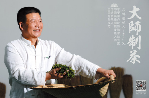 廣義茶葉有限公司被授予河南省“博士后研發基地”